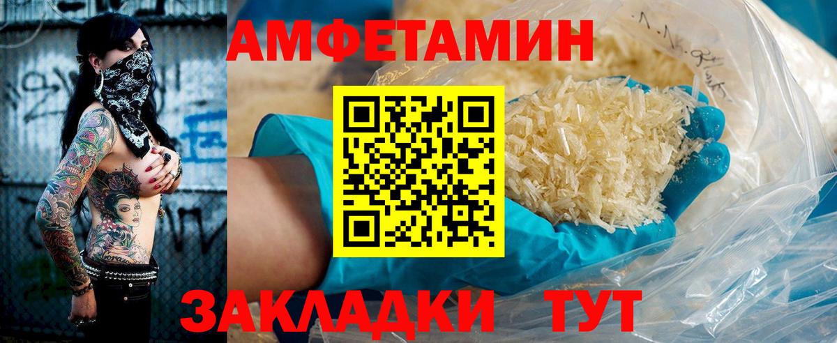 Ликино-Дулёво  Амфетамин  Вход с VPN  Amphetamine 97% 
