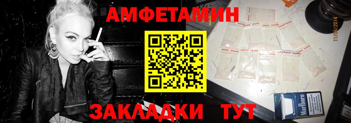 Amphetamine Premium Ликино-Дулёво