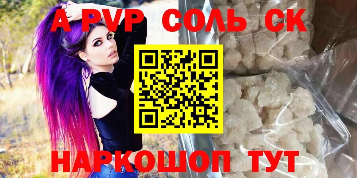 Alpha-PVP Соль  Alfa_PVP  Alpha-PVP СК  Вход с VPN  Ликино-Дулёво  Alfa_PVP Crystall 