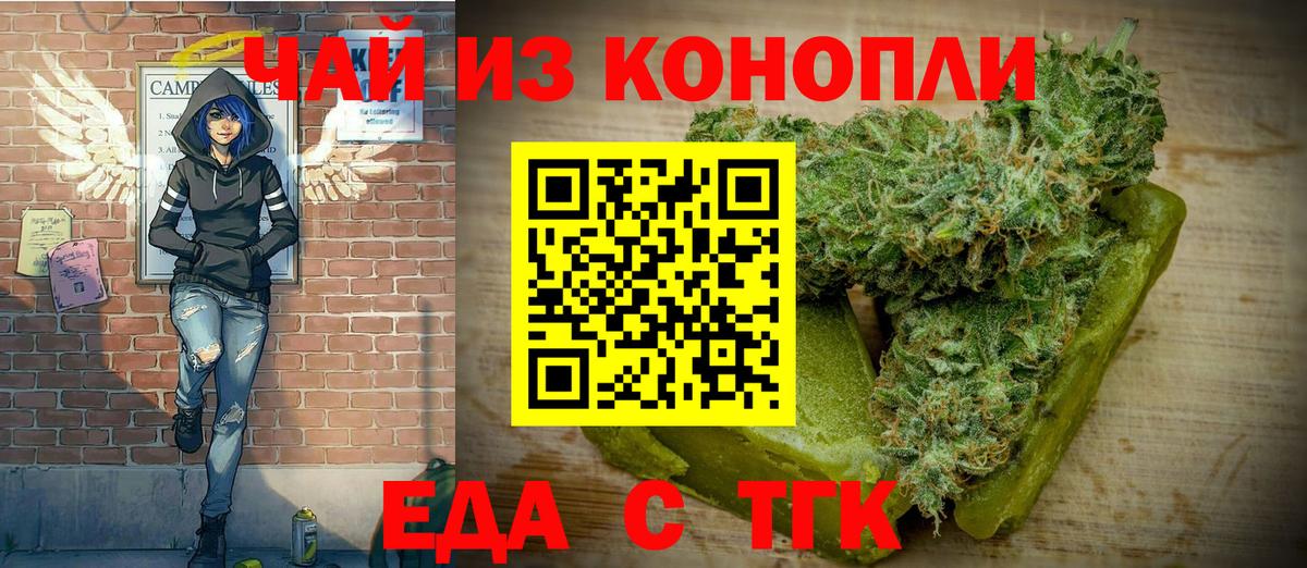 Ликино-Дулёво  Еда ТГК конопля  Вход с VPN 
