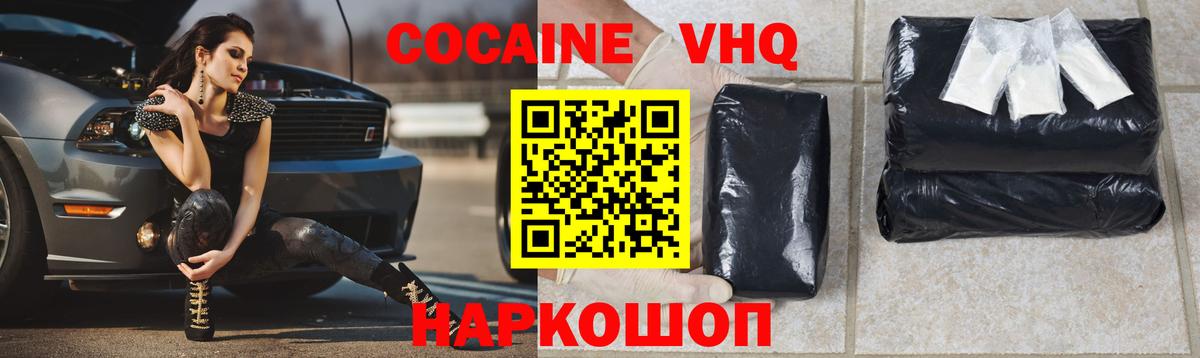 КОКАИН Columbia Ликино-Дулёво