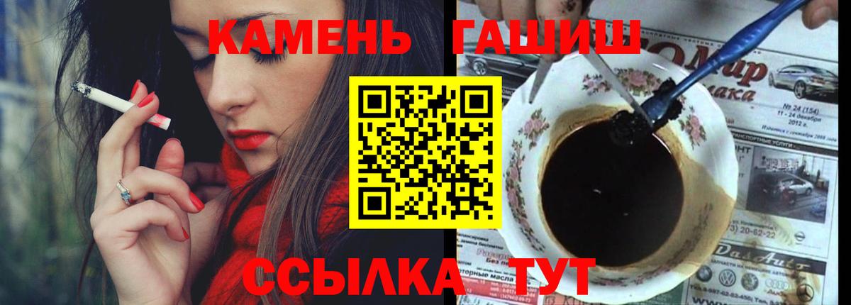 ГАШ гашик  Вход с VPN  ГАШИШ ice o lator  ГАШИШ  Ликино-Дулёво 