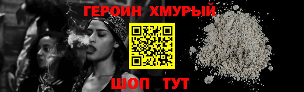 Ликино-Дулёво  ГЕРОИН  Вход с VPN  ГЕРОИН белый 