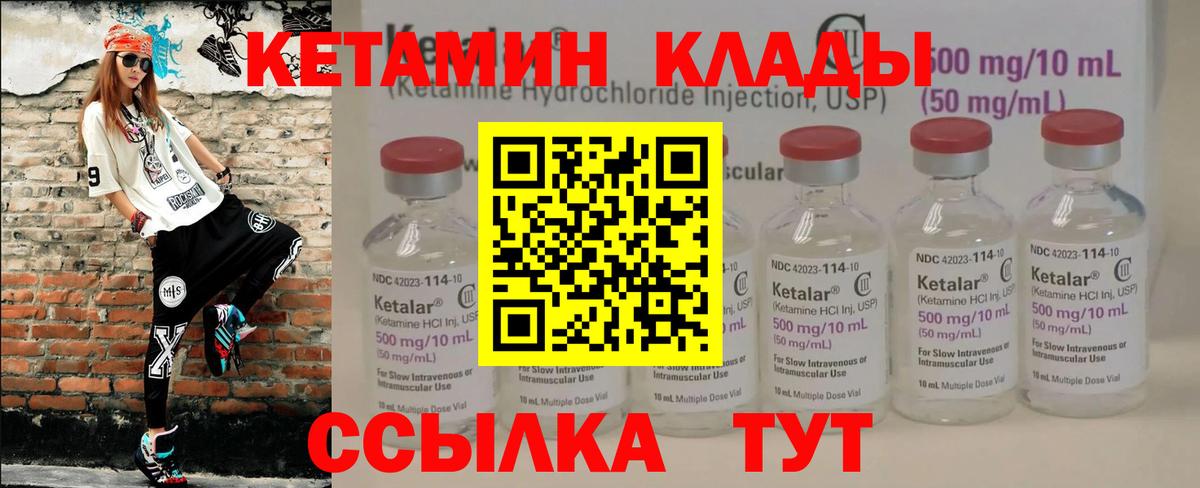Кетамин ketamine Ликино-Дулёво