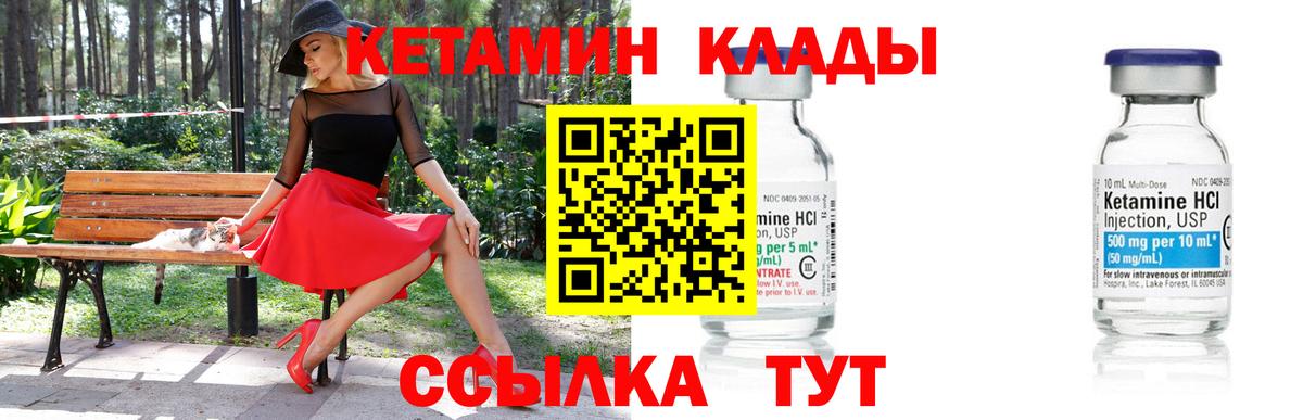 Кетамин VHQ  Вход с VPN  дарк нет клад  Ликино-Дулёво 