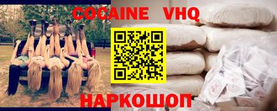 COCAINE Донецк