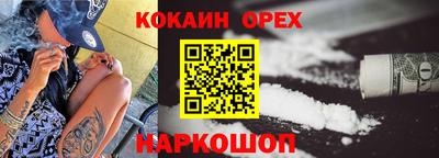 COCAINE Донецк
