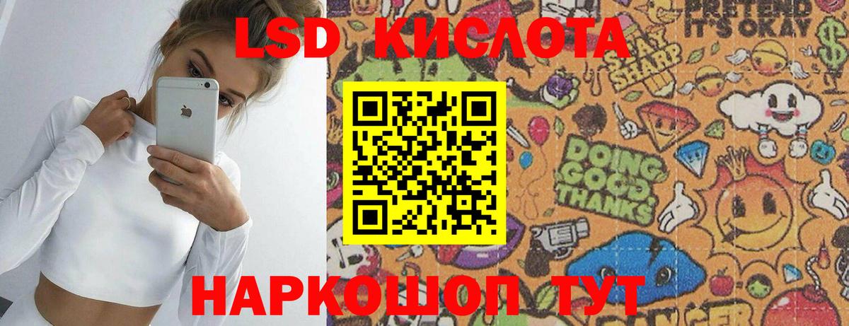 LSD-25 экстази ecstasy  Вход с VPN  Ликино-Дулёво  LSD-25 экстази кислота 