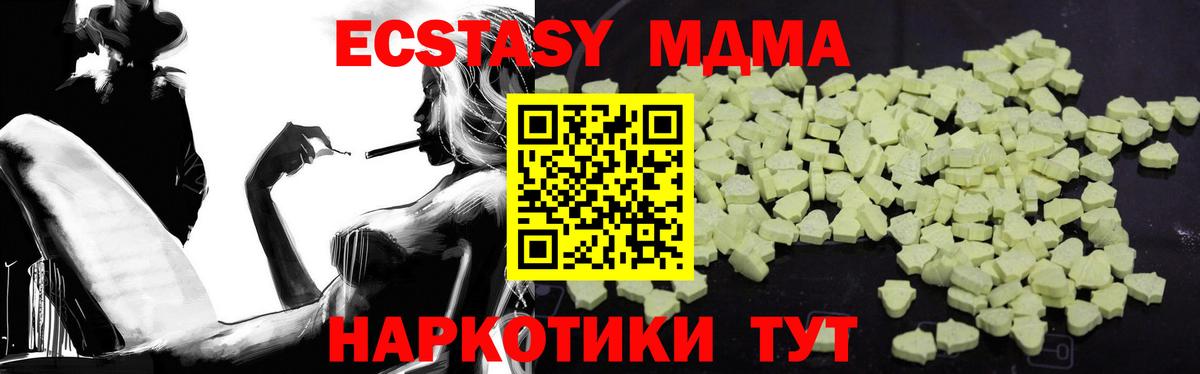 Ликино-Дулёво  MDMA молли  Вход с VPN 