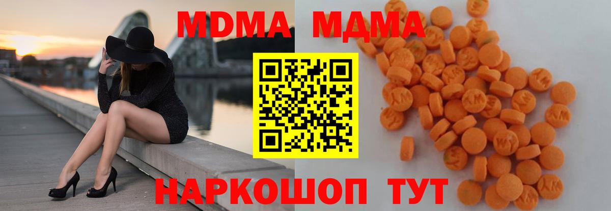 MDMA молли Ликино-Дулёво