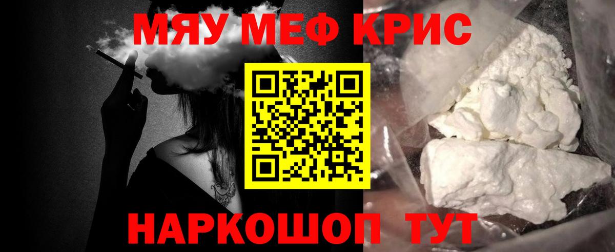 МЕФ  МЕФ мука  Ликино-Дулёво  Вход с VPN  Меф 4 MMC  МЯУ-МЯУ 