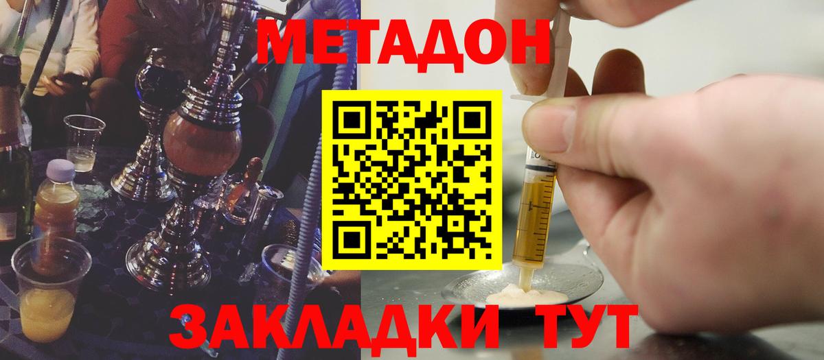 МЕТАДОН кристалл  Вход с VPN  Ликино-Дулёво 