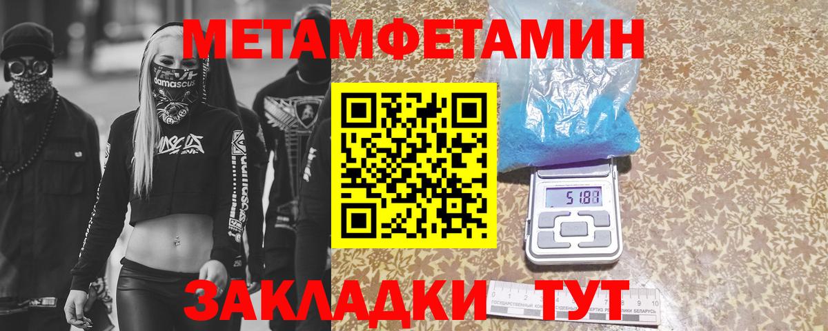 Первитин Декстрометамфетамин 99.9%  МЕТАМФЕТАМИН  Ликино-Дулёво  Вход с VPN 