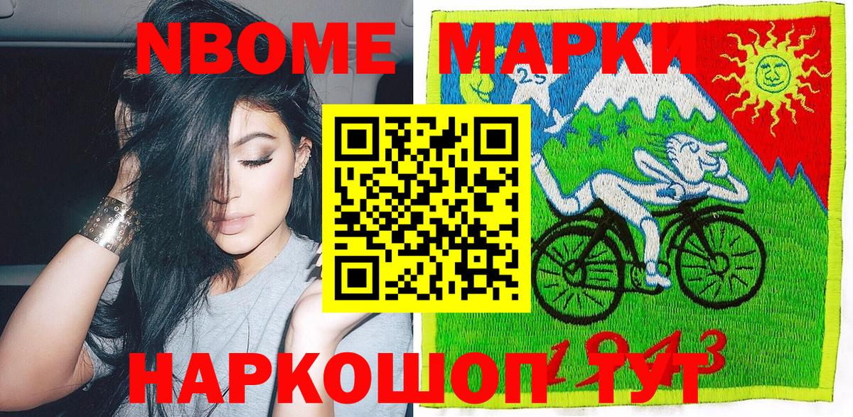 Марки NBOMe  Вход с VPN  Ликино-Дулёво  Марки NBOMe 1,8мг 