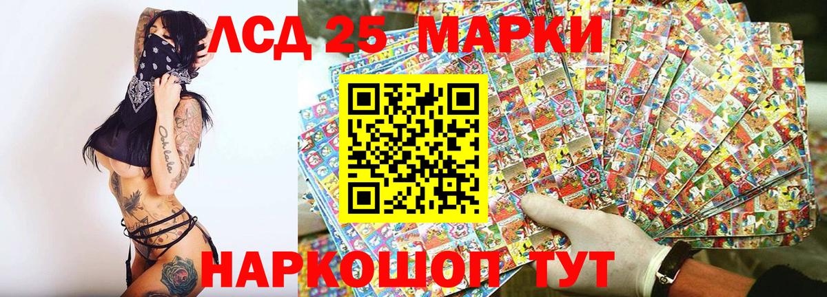 Марки 25I-NBOMe 1,5мг Ликино-Дулёво