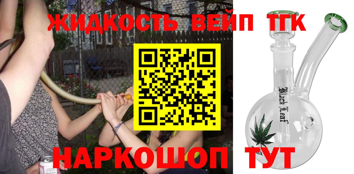 Ликино-Дулёво  ТГК Wax  Дистиллят ТГК концентрат  Вход с VPN 